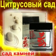 Сад камней цитрусовый сад